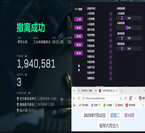三角洲行动辅助卡盟软件效果